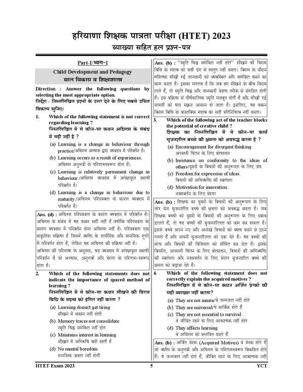 POD)_HTET_PRT_Level-I_Class_I-V_Solved_Papers_2025