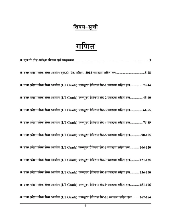 POD)_Hindi_Med.)_UPPSC_LT_GRADE_Computer_Solved_Papers_&_Practice_Book_(2025)