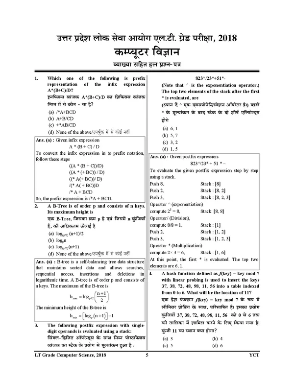 POD)_Hindi_Med.)_UPPSC_LT_GRADE_Computer_Solved_Papers_&_Practice_Book_(2025)