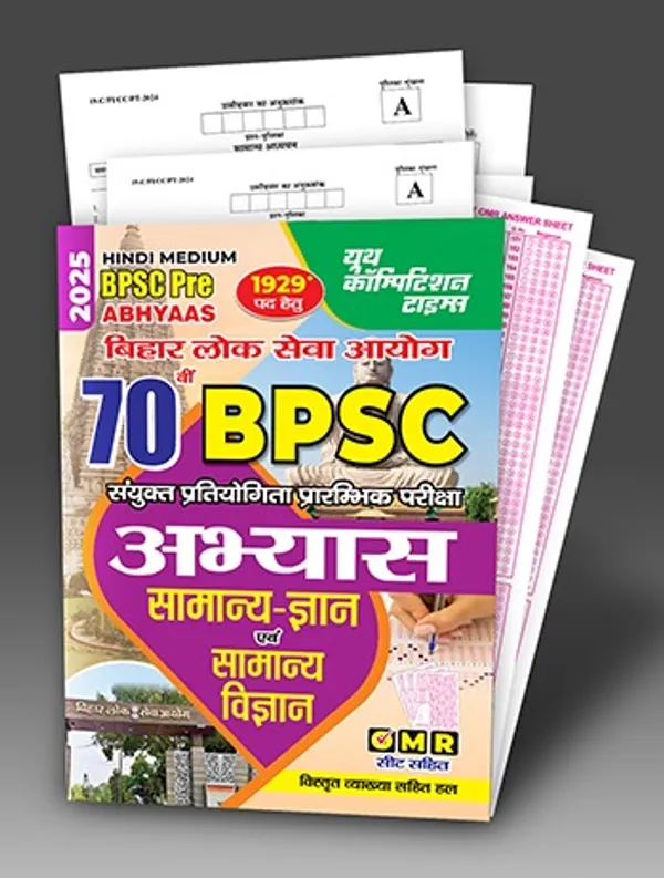 POD)_Hindi_Medium)_70_BPSC_Pre_Abhyaas_General_Knowledge_&_General_Science_2025