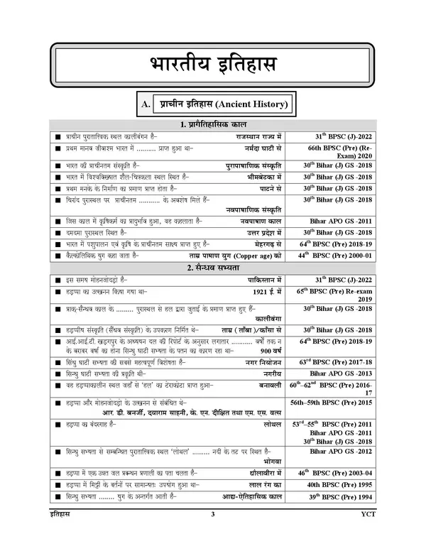 POD)_Hindi_Medium)_70th_BPSC_General_Knowledge_General_Science_Rapid_Fire_11111+_(2024-25)