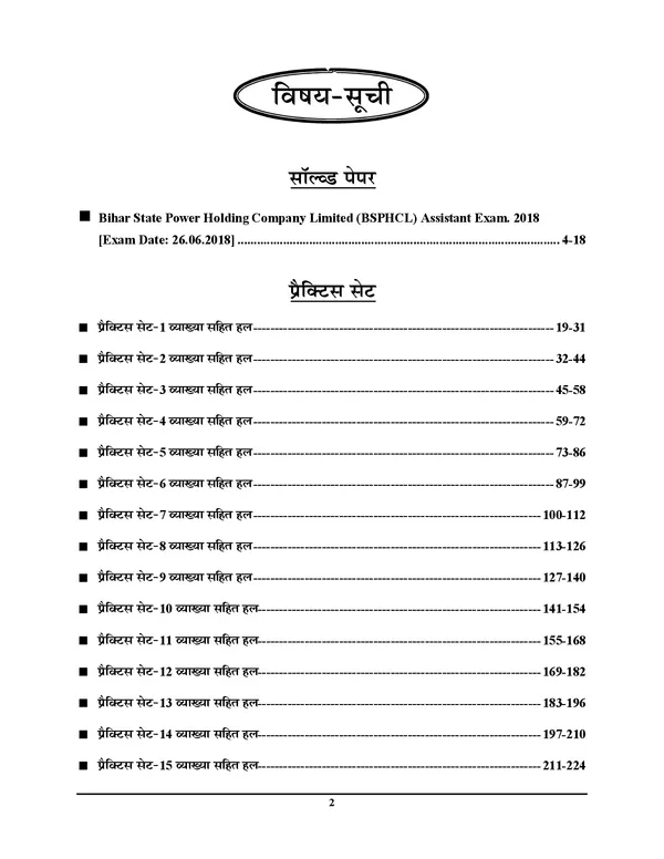 POD)_Hindi_Medium)_BSPHCL_Correspondence_Clerk_&_Store_Assistant_Solved_Papers_&_Practice_Book_2024-25