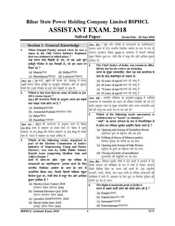 POD)_Hindi_Medium)_BSPHCL_Correspondence_Clerk_&_Store_Assistant_Solved_Papers_&_Practice_Book_2024-25