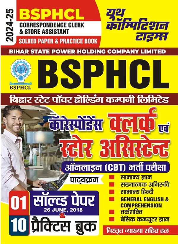 POD)_Hindi_Medium)_BSPHCL_Correspondence_Clerk_&_Store_Assistant_Solved_Papers_&_Practice_Book_2024-25