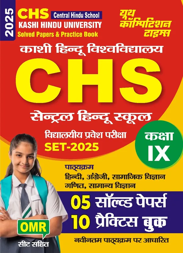 POD)_Hindi_Medium)_CHS_Central_Hindu_School_Class_IX_Solved_&_Practice_book_2025