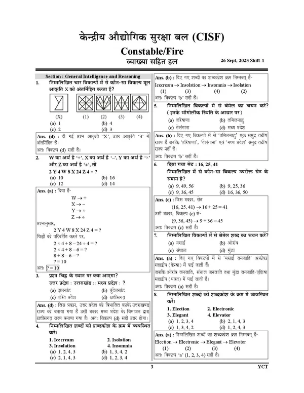 POD)_Hindi_Medium)_CISF_Solved_Papers_&_Practice_Book_2024-25