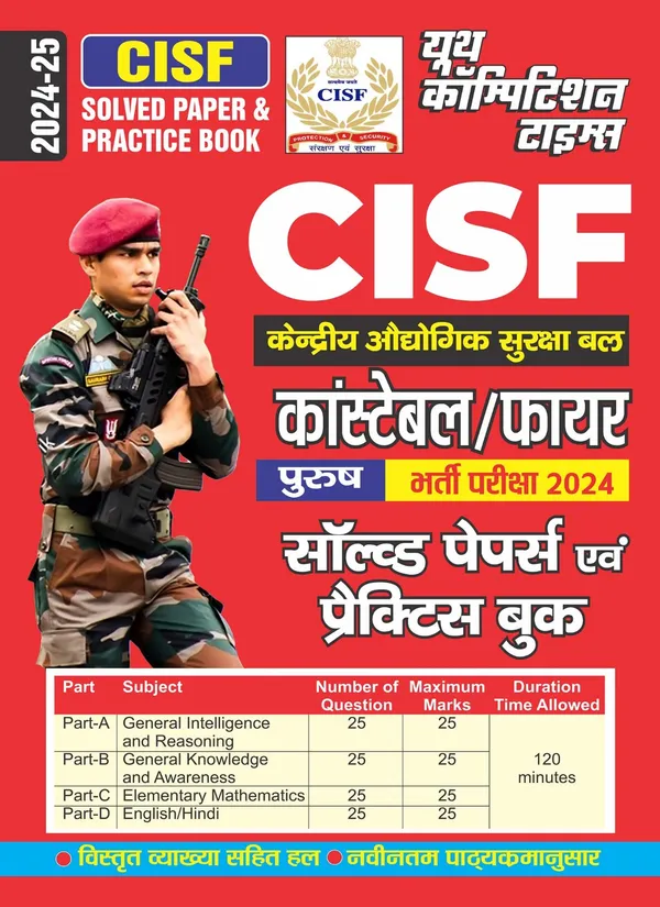 POD)_Hindi_Medium)_CISF_Solved_Papers_&_Practice_Book_2024-25