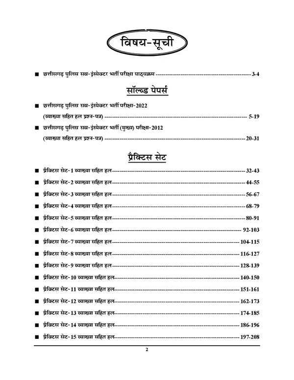 POD)_Hindi_Medium)_Chhattisgarh_Police_SI,_Subedar_&_Platoon_Commander_Solved_Papers_2025