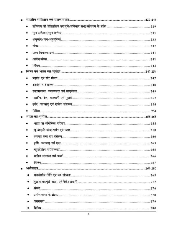 POD)_Hindi_Medium)_DSSSB_Health_&_Family_Welfare_Chapterwise_Solved_CBT-I_2025