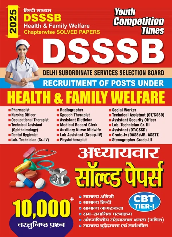 POD)_Hindi_Medium)_DSSSB_Health_&_Family_Welfare_Chapterwise_Solved_CBT-I_2025