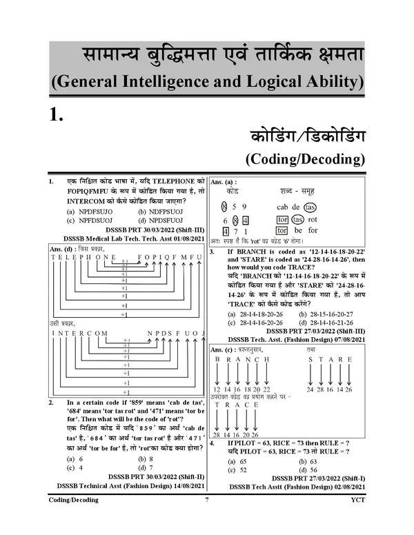 POD)_Hindi_Medium)_DSSSB_Health_&_Family_Welfare_Chapterwise_Solved_CBT-I_2025