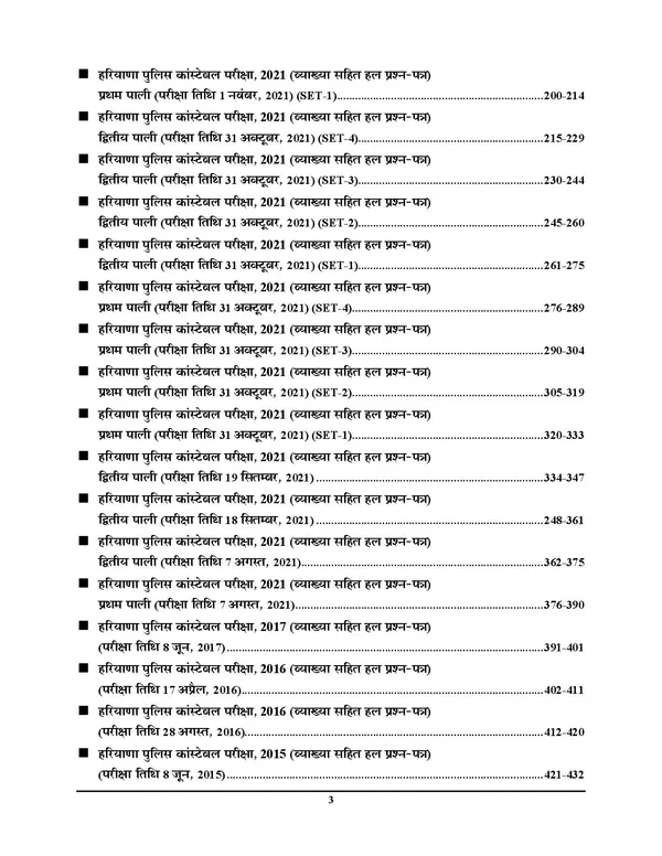 POD)_Hindi_Medium)_HARYANA_Constable_31_Sets_Group-C_(GD)_Male_&_Female_Solved_Papers_2025