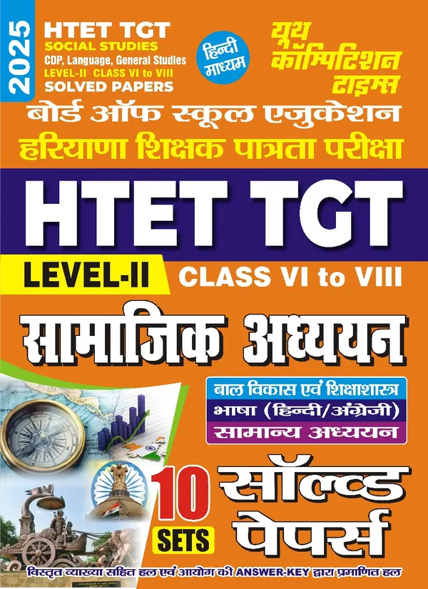 POD)_Hindi_Medium)_HTET_TGT_VI-VIII_Social_Studies_Level-II_2025
