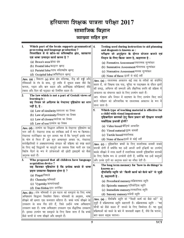 POD)_Hindi_Medium)_HTET_TGT_VI-VIII_Social_Studies_Level-II_2025