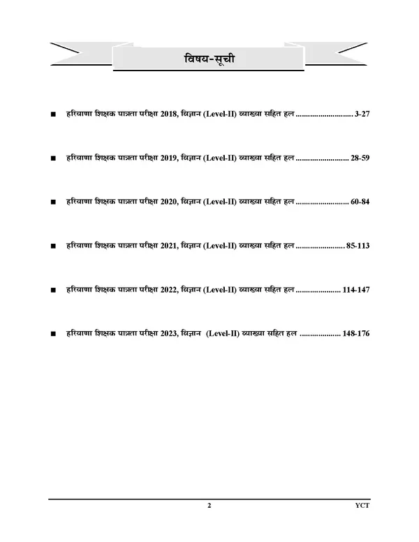 POD)_Hindi_Medium)_HTET_VI-VIII_TGT_SCIENCE_CDP,_Language,_General_Studies_Level-II_Class_VI-VIII_Solved_Papers__06_Sets_Solved_Papers_(2025)