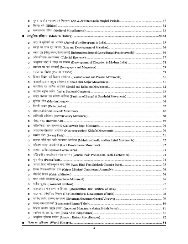POD)_Hindi_Medium)_INDIAN_ARMY_Chapterwise_Question_Bank_(2025)