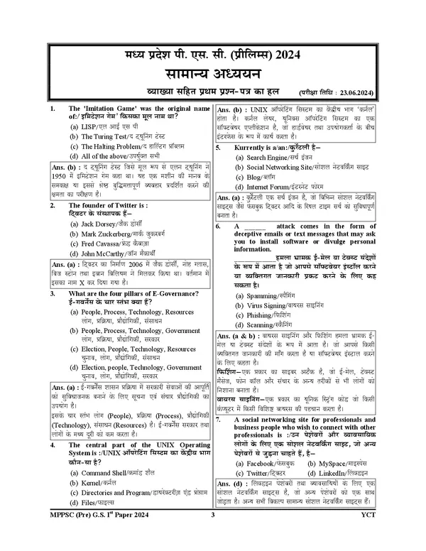 POD)_Hindi_Medium)_MP_PCS_(Pre)_Solved_Papers_General_Studies_&_CSAT_Solved_Papers_(2025-26)