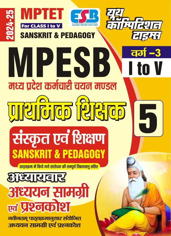 POD)_Hindi_Medium)_MP_TET_I-V_Varg-3_Volume-5_Sanskrit_&_Pedagogy_2024-25