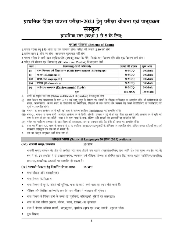 POD)_Hindi_Medium)_MP_TET_I-V_Varg-3_Volume-5_Sanskrit_&_Pedagogy_2024-25