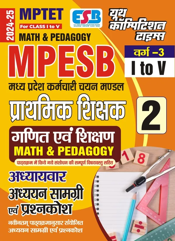POD)_Hindi_Medium)_MP_TET_Varg-3_I-V_Part-2_Math_&_Pedagogy_2024-25