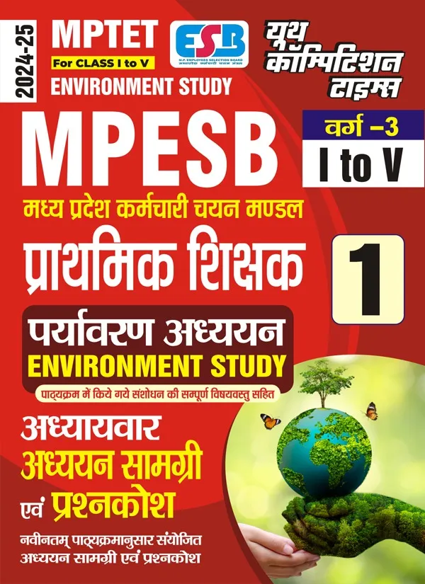 POD)_Hindi_Medium)_MP_TET_Varg-3_I-V__Part-1_Environment_Study_(2024-25)