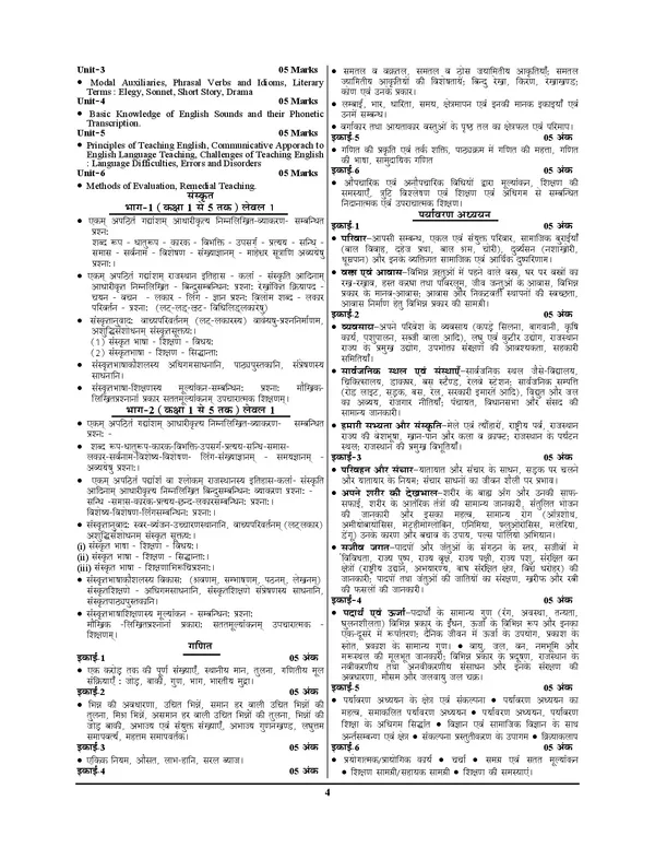 POD)_Hindi_Medium)_Pedagogy_Class_1-5_Study_Material_&_Objective_Question_2025
