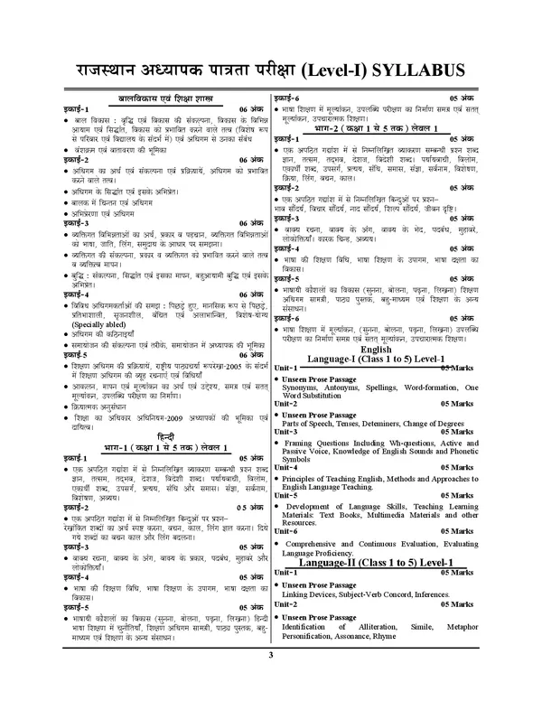 POD)_Hindi_Medium)_Pedagogy_Class_1-5_Study_Material_&_Objective_Question_2025