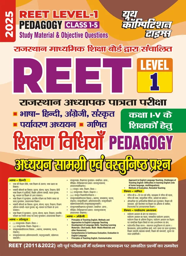 POD)_Hindi_Medium)_Pedagogy_Class_1-5_Study_Material_&_Objective_Question_2025