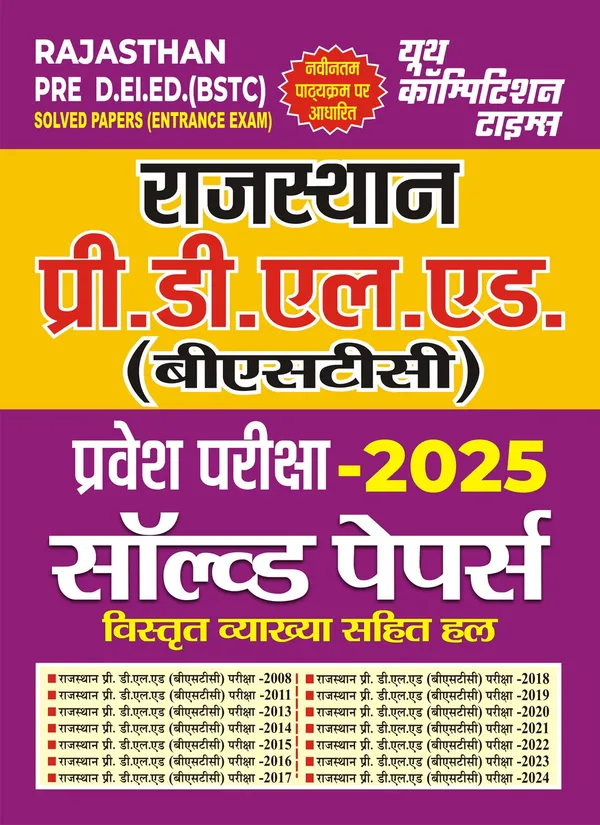 POD)_Hindi_Medium)_RAJASTHAN_Pre_D.El.Ed._(BSTC)_Solved_Papers_(Entrance_Exam)_2025