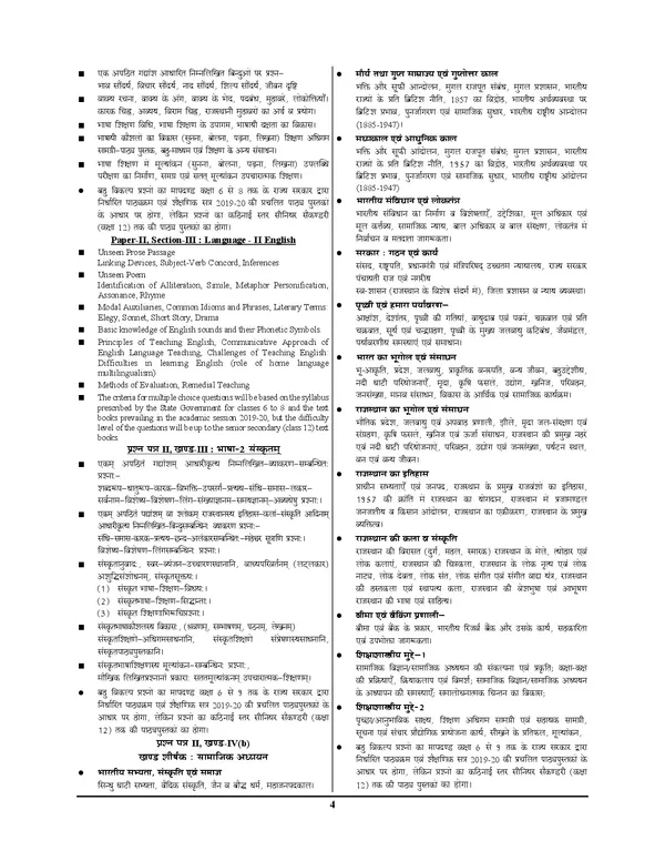 POD)_Hindi_Medium)_REET_Level-II_Class_6-8_Junior_Level_Social_Studies_Solved_Papers_&_Practice_Book_2025