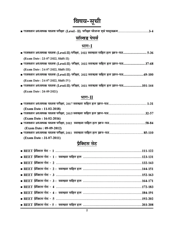 POD)_Hindi_Medium)_REET_Level-II_Class_6-8_Junior_Level_Social_Studies_Solved_Papers_&_Practice_Book_2025