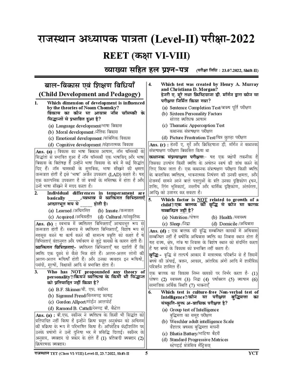 POD)_Hindi_Medium)_REET_Level-II_Junior_Class_6-8_Math_&_Science_Solved_&_Practice_Book_2025