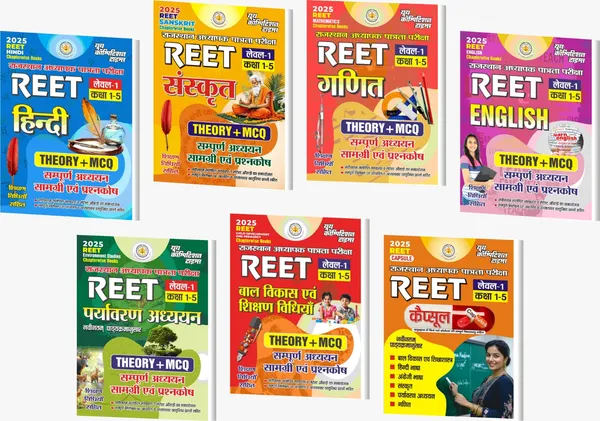 POD)_Hindi_Medium)_REET_Level-I_7_Book_Hindi,_Sanskrit,_Math,_English,_EVS,_CDP,_Capsule_Chapterwise_Study_Material_2025