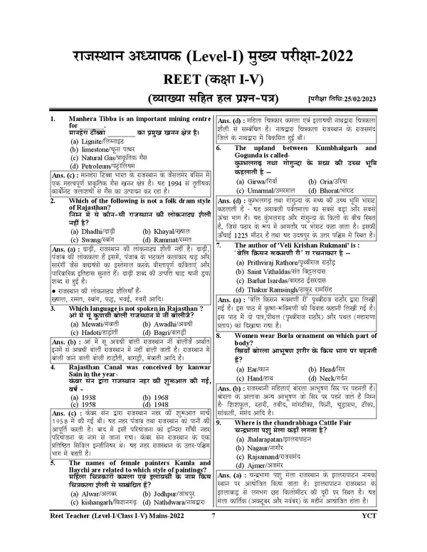 POD)_Hindi_Medium)_REET_Mains_Grade-III_RSSB_PRT_Level-I_Class_I-V_(2025)