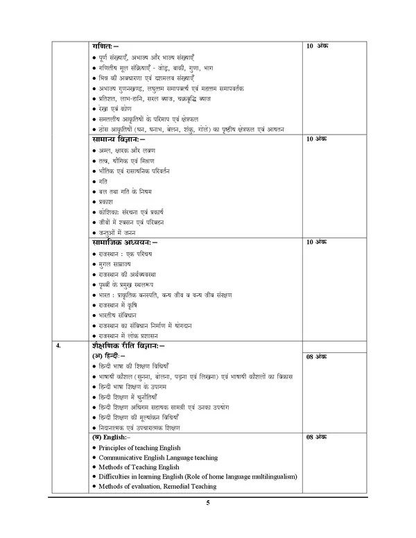 POD)_Hindi_Medium)_REET_Mains_Grade-III_RSSB_PRT_Level-I_Class_I-V_(2025)