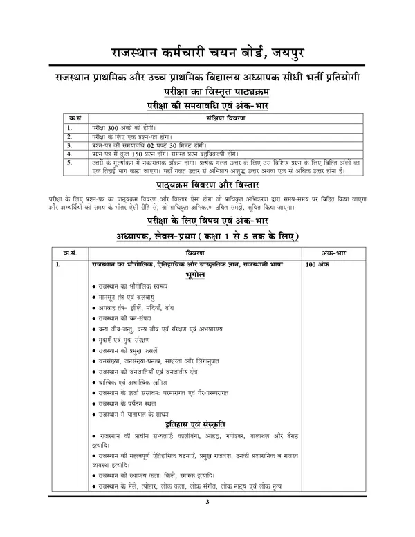 POD)_Hindi_Medium)_REET_Mains_Grade-III_RSSB_PRT_Level-I_Class_I-V_(2025)