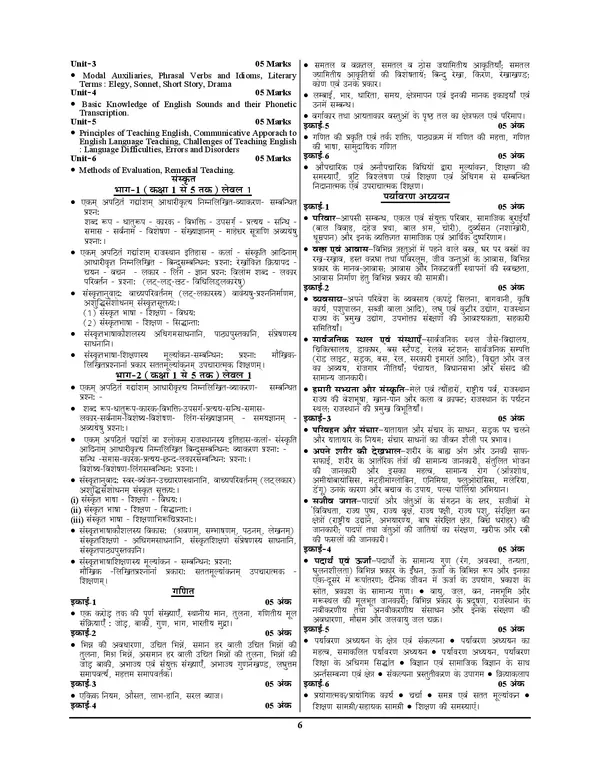 POD)_Hindi_Medium)_REET_Pedagogoy_Level-I_2025