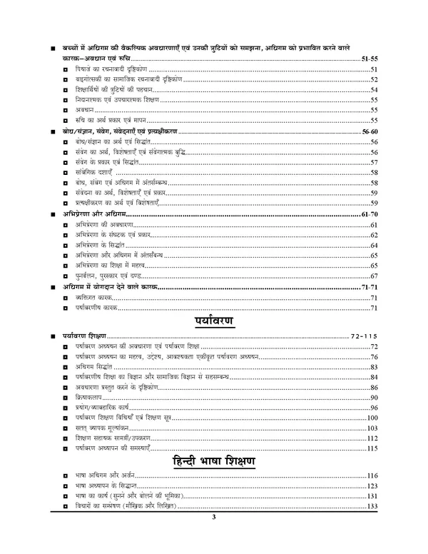 POD)_Hindi_Medium)_REET_Pedagogoy_Level-I_2025