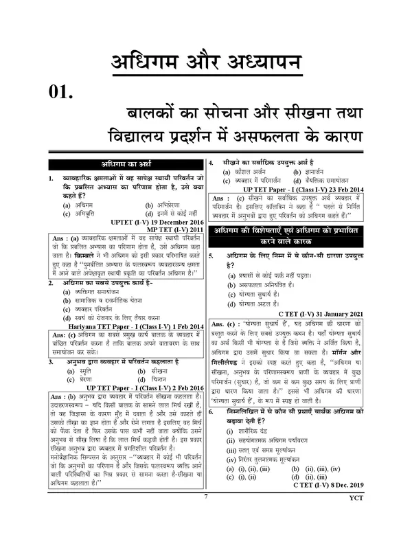 POD)_Hindi_Medium)_REET_Pedagogoy_Level-I_2025
