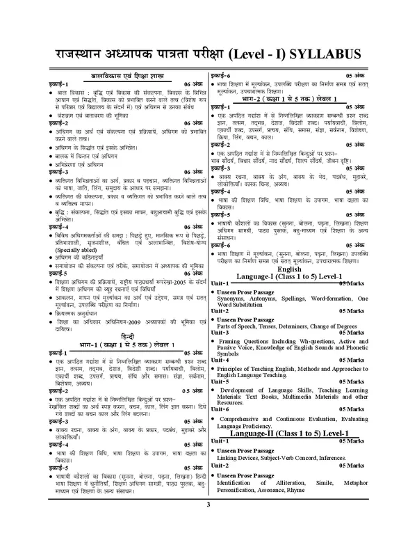 POD)_Hindi_Medium)_REE_PRT_Class_1-5_Level-I_Solved_Papers_2025