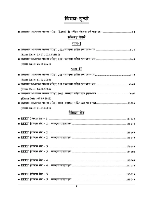 POD)_Hindi_Medium)_REE_PRT_Class_1-5_Level-I_Solved_Papers_2025