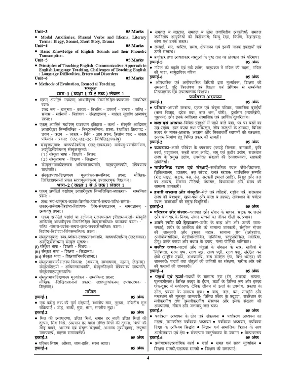 POD)_Hindi_Medium)_REE_PRT_Class_1-5_Level-I_Solved_Papers_2025