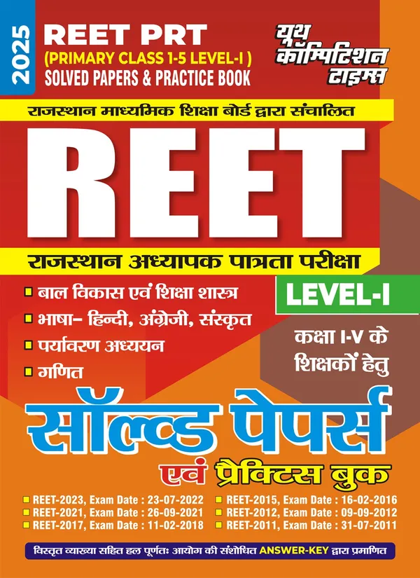 POD)_Hindi_Medium)_REE_PRT_Class_1-5_Level-I_Solved_Papers_2025