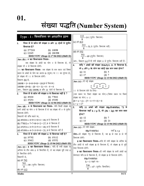 POD)_Hindi_Medium)_RRB_NTPC_CBT_Stage-I_&_II_Vol-1_Mathematics_Chapterwise_Solved_Papers_(2025)