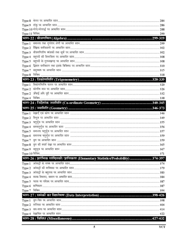 POD)_Hindi_Medium)_RRB_NTPC_CBT_Stage-I_&_II_Vol-1_Mathematics_Chapterwise_Solved_Papers_(2025)