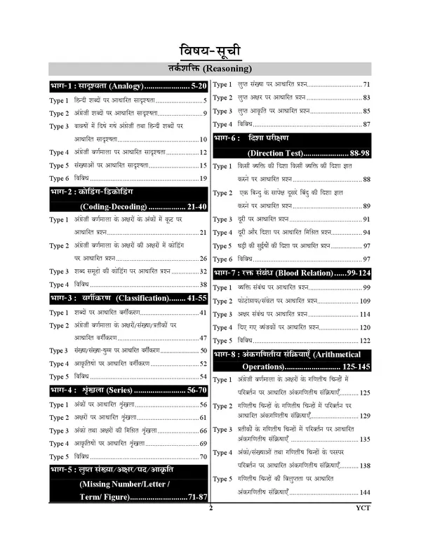 POD)_Hindi_Medium)_RRB_NTPC_Reasoning_221_Sets_Graduate_&_Under_Graduate_Level_CBT_STAGE-I_&_II_Chapterwise_Solved_Papers_(2025)
