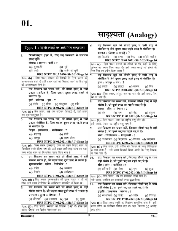 POD)_Hindi_Medium)_RRB_NTPC_Reasoning_221_Sets_Graduate_&_Under_Graduate_Level_CBT_STAGE-I_&_II_Chapterwise_Solved_Papers_(2025)