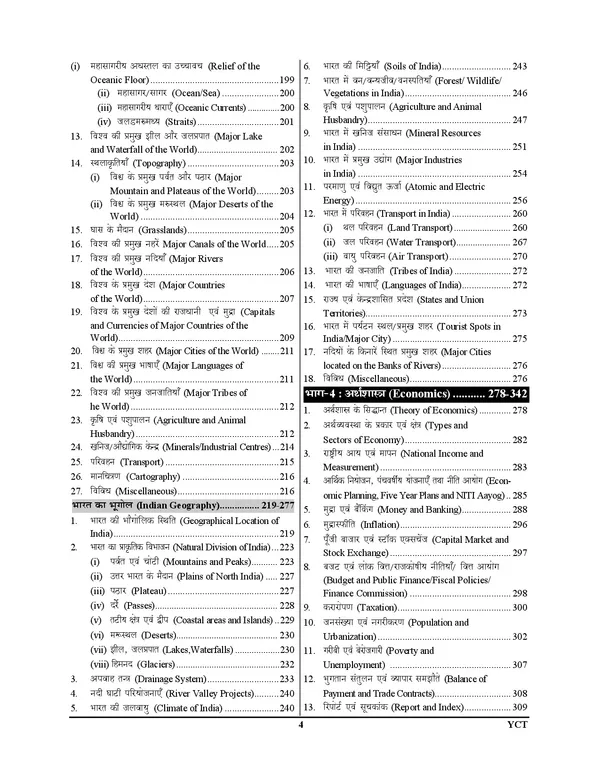 POD)_Hindi_Medium)_RRB_NTPC_Vol-3_General_Awareness_Chapterwise_Solved_Papers_221_Sets_(2025)