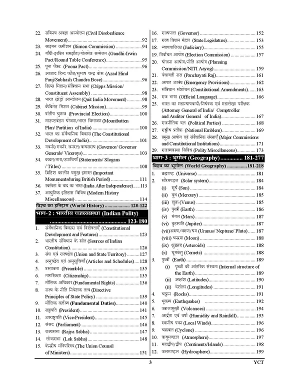 POD)_Hindi_Medium)_RRB_NTPC_Vol-3_General_Awareness_Chapterwise_Solved_Papers_221_Sets_(2025)