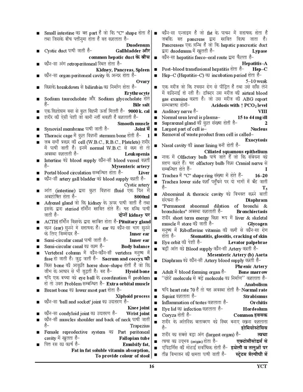 POD)_Hindi_Medium)_RRB_NURSING_Superintendent_Exam_Pointer_(2024-25)